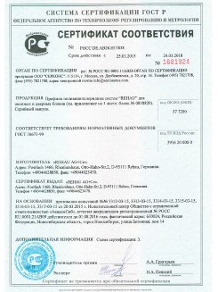 2012.05.24 Реж - Профили поливинилхлоридные системы Rehau с использованием кальций-цинкового стабилизатора.
