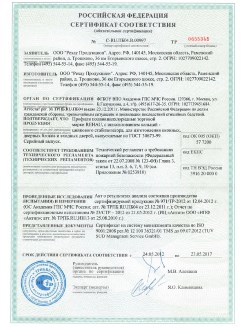 2013.02.20 Реж - Пена монтажная Profflex Firestop