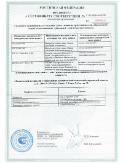 2013.08.27 Реж - Полимерные профили системы Geneo.