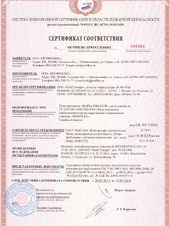 2015.10.21 Реж - Устройства поворотные, откидные и поворотно-откидные, системы NT для оконных и балконных дверных блоков.